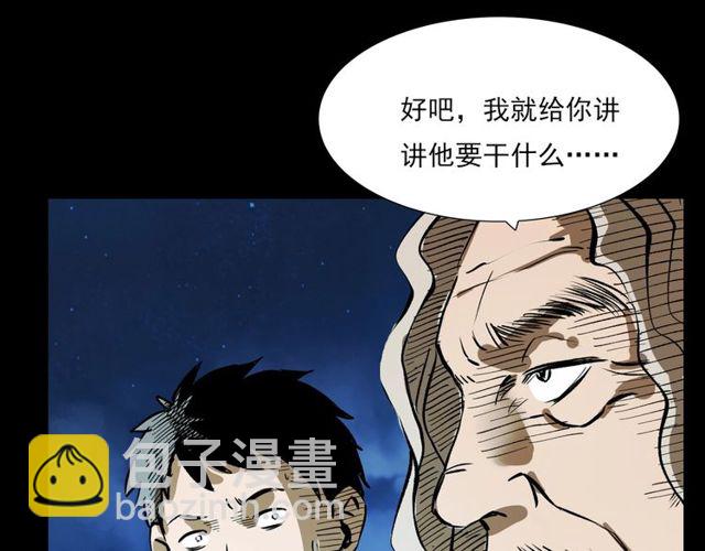 🍛枪爷异闻录 第103话 鬼王传 第43页