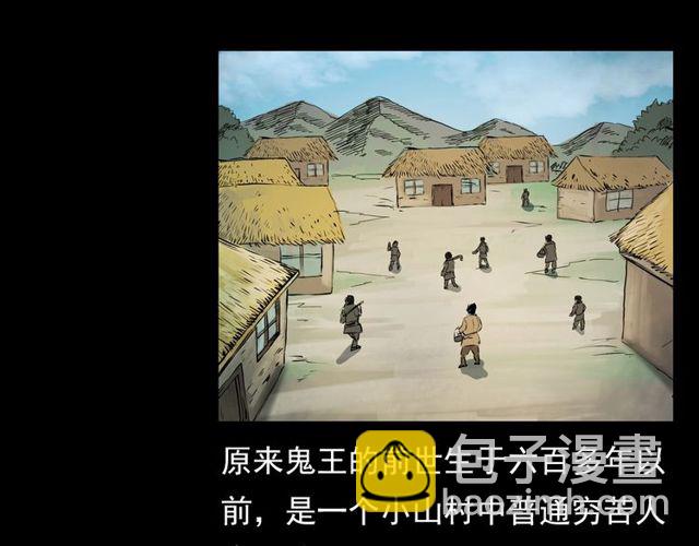 🍛枪爷异闻录 第103话 鬼王传 第45页