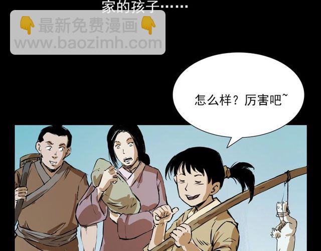 🍛枪爷异闻录 第103话 鬼王传 第46页
