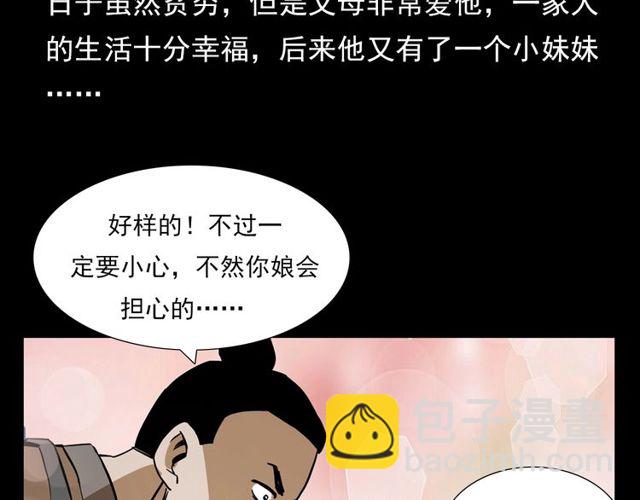 🍛枪爷异闻录 第103话 鬼王传 第48页
