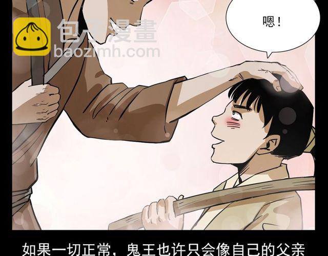 🍛枪爷异闻录 第103话 鬼王传 第49页