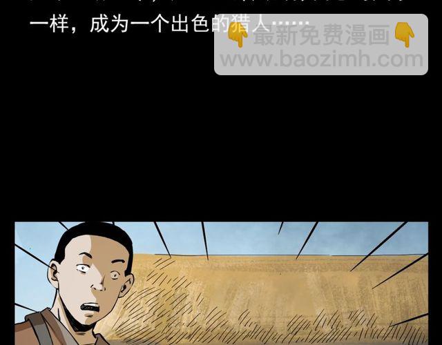 🍛枪爷异闻录 第103话 鬼王传 第50页