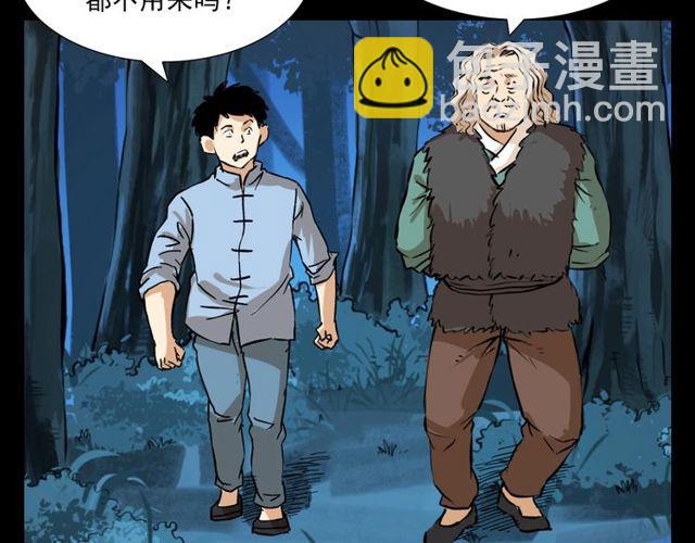 🍛枪爷异闻录 第103话 鬼王传 第7页