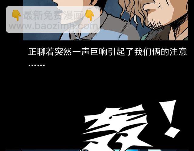 🍛枪爷异闻录 第105话 战神！ 第10页