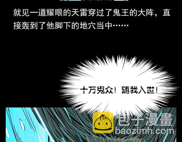 🍛枪爷异闻录 第105话 战神！ 第12页