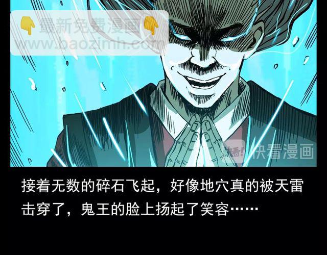 🍛枪爷异闻录 第105话 战神！ 第13页
