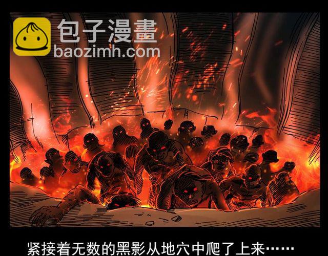 🍛枪爷异闻录 第105话 战神！ 第16页