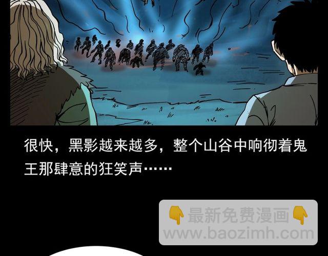 🍛枪爷异闻录 第105话 战神！ 第18页