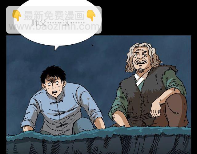 🍛枪爷异闻录 第105话 战神！ 第19页