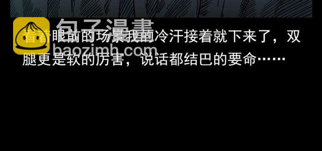 🍛枪爷异闻录 第105话 战神！ 第20页
