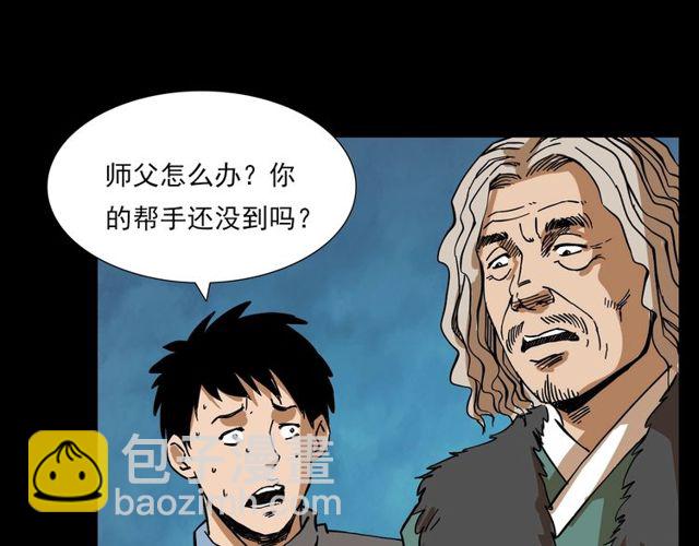 🍛枪爷异闻录 第105话 战神！ 第21页