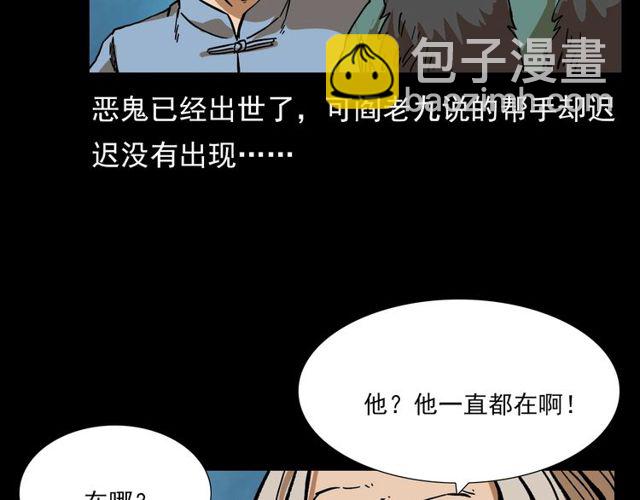 🍛枪爷异闻录 第105话 战神！ 第22页