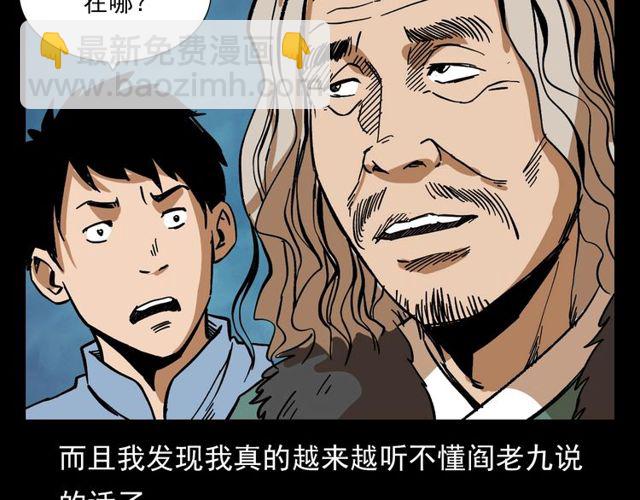 🍛枪爷异闻录 第105话 战神！ 第23页