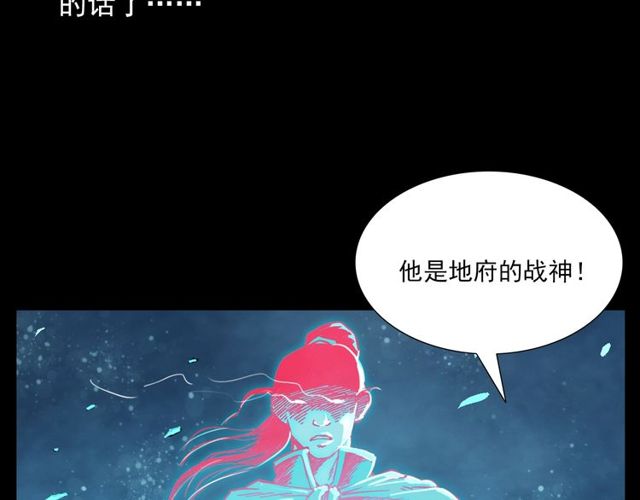 🍛枪爷异闻录 第105话 战神！ 第24页