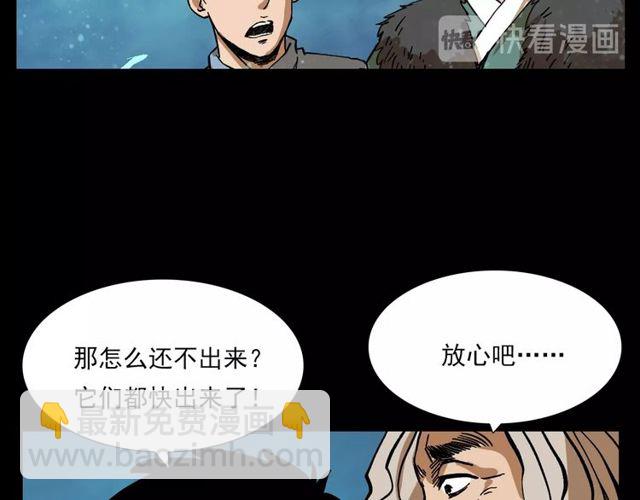 🍛枪爷异闻录 第105话 战神！ 第26页