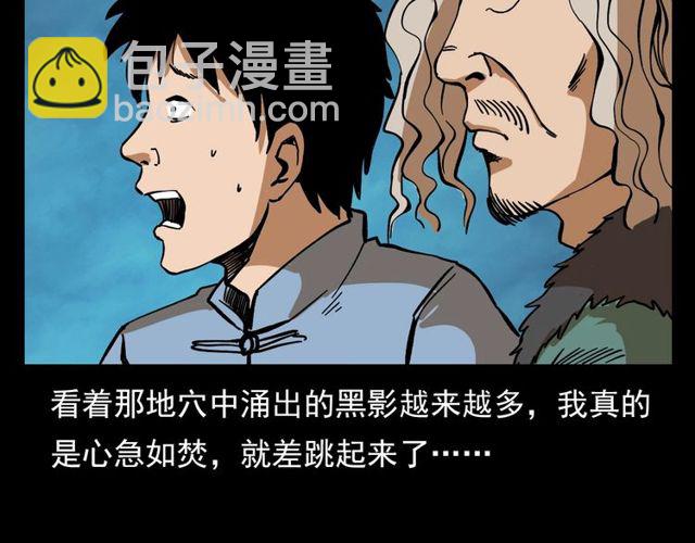🍛枪爷异闻录 第105话 战神！ 第27页