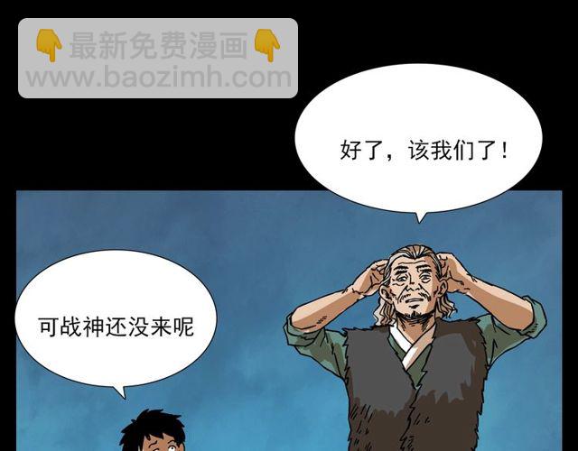 🍛枪爷异闻录 第105话 战神！ 第28页