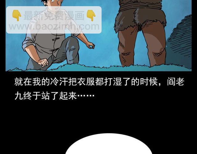 🍛枪爷异闻录 第105话 战神！ 第29页