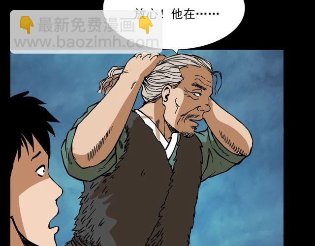 🍛枪爷异闻录 第105话 战神！ 第30页