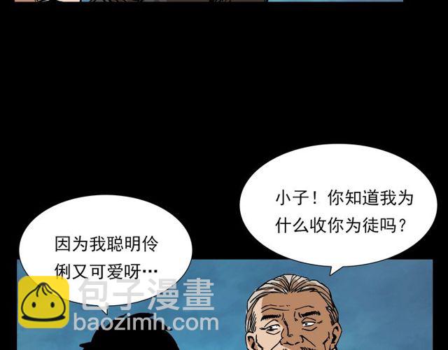 🍛枪爷异闻录 第105话 战神！ 第31页