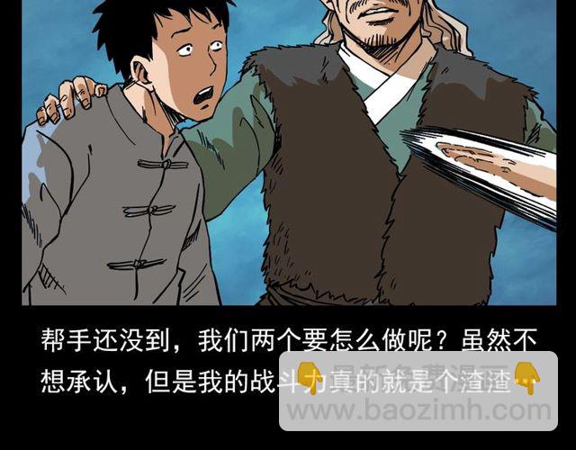 🍛枪爷异闻录 第105话 战神！ 第32页