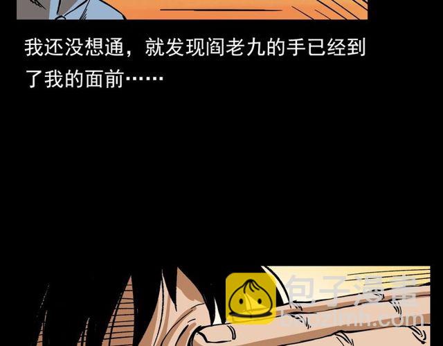🍛枪爷异闻录 第105话 战神！ 第34页