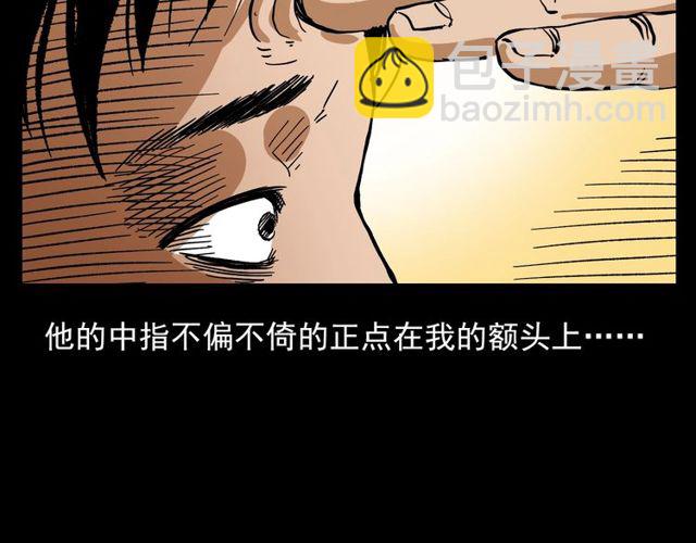 🍛枪爷异闻录 第105话 战神！ 第35页