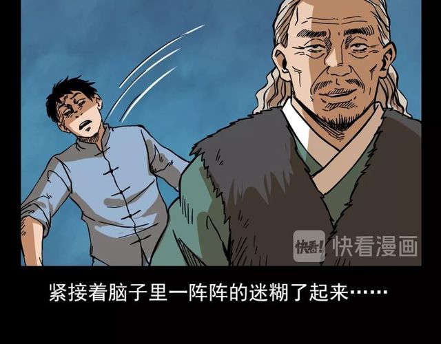 🍛枪爷异闻录 第105话 战神！ 第38页