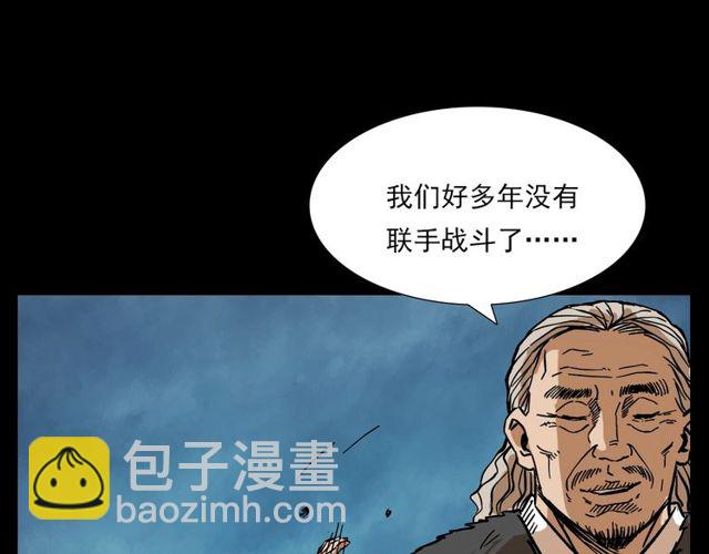 🍛枪爷异闻录 第105话 战神！ 第39页