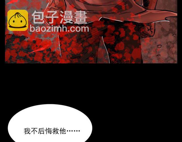 🍛枪爷异闻录 第105话 战神！ 第4页