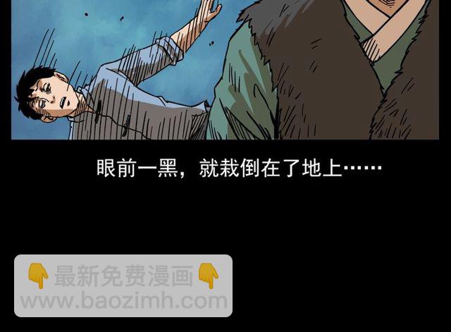 🍛枪爷异闻录 第105话 战神！ 第40页