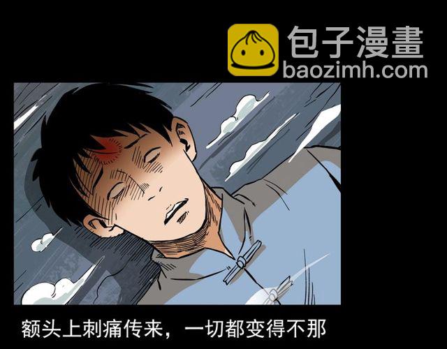 🍛枪爷异闻录 第105话 战神！ 第41页