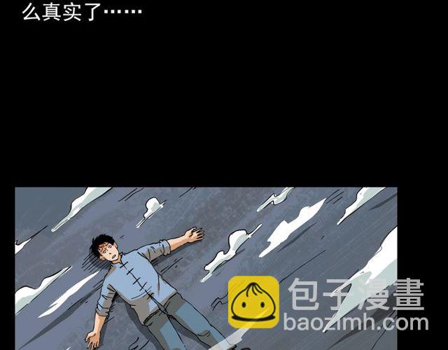 🍛枪爷异闻录 第105话 战神！ 第42页