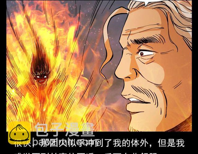 🍛枪爷异闻录 第105话 战神！ 第44页