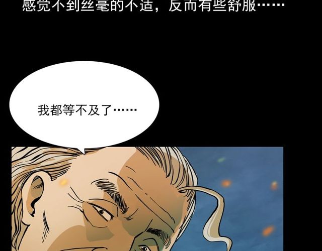 🍛枪爷异闻录 第105话 战神！ 第45页
