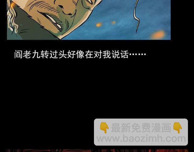 🍛枪爷异闻录 第105话 战神！ 第46页