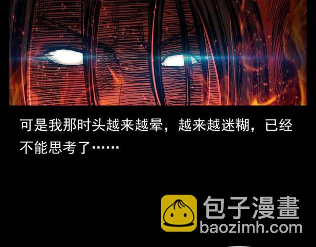 🍛枪爷异闻录 第105话 战神！ 第47页