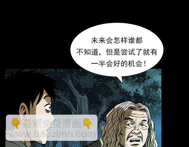 🍛枪爷异闻录 第105话 战神！ 第6页