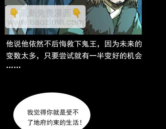 🍛枪爷异闻录 第105话 战神！ 第7页