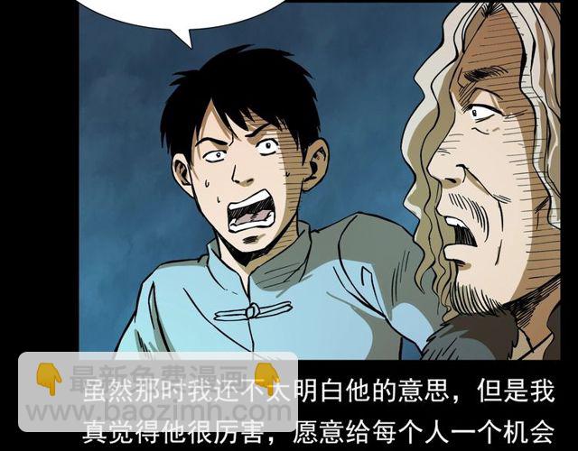 🍛枪爷异闻录 第105话 战神！ 第8页
