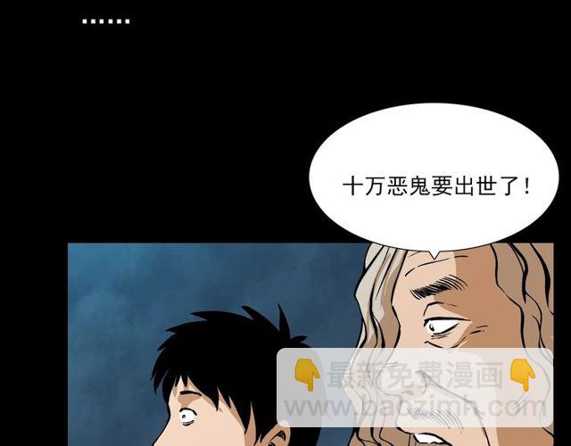 🍛枪爷异闻录 第105话 战神！ 第9页