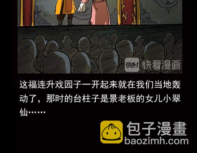 🍛枪爷异闻录 第107话 儿徒！ 第10页