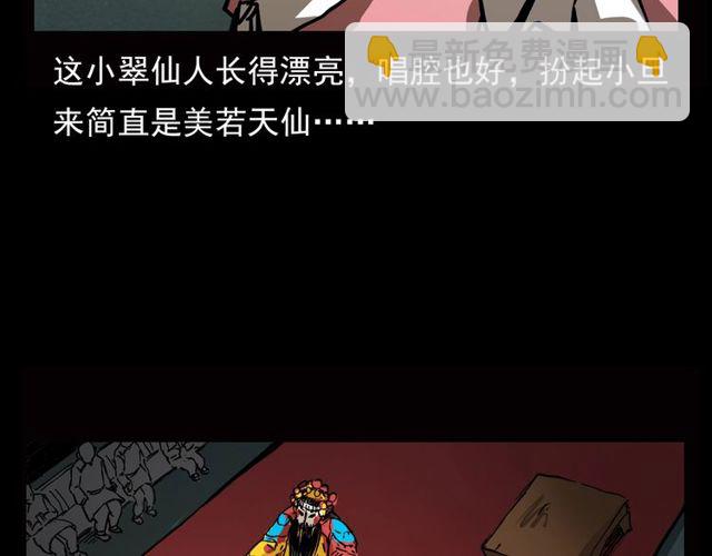 🍛枪爷异闻录 第107话 儿徒！ 第12页
