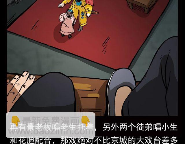 🍛枪爷异闻录 第107话 儿徒！ 第13页