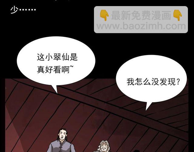 🍛枪爷异闻录 第107话 儿徒！ 第14页
