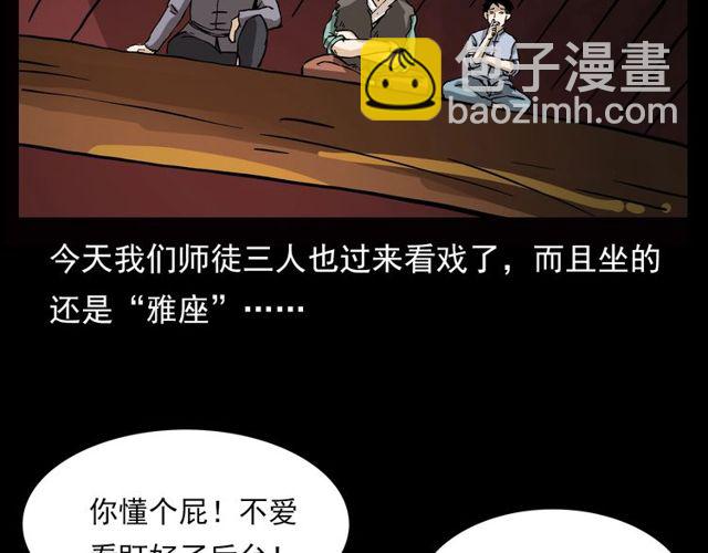 🍛枪爷异闻录 第107话 儿徒！ 第15页