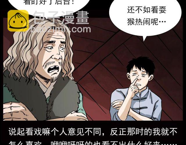 🍛枪爷异闻录 第107话 儿徒！ 第16页