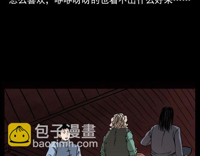 🍛枪爷异闻录 第107话 儿徒！ 第17页
