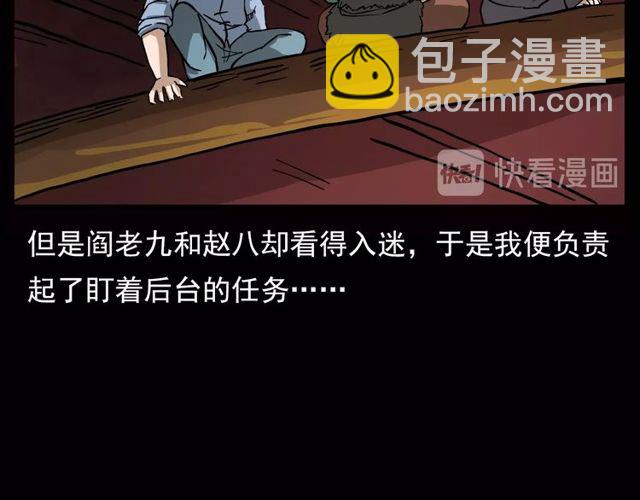 🍛枪爷异闻录 第107话 儿徒！ 第18页