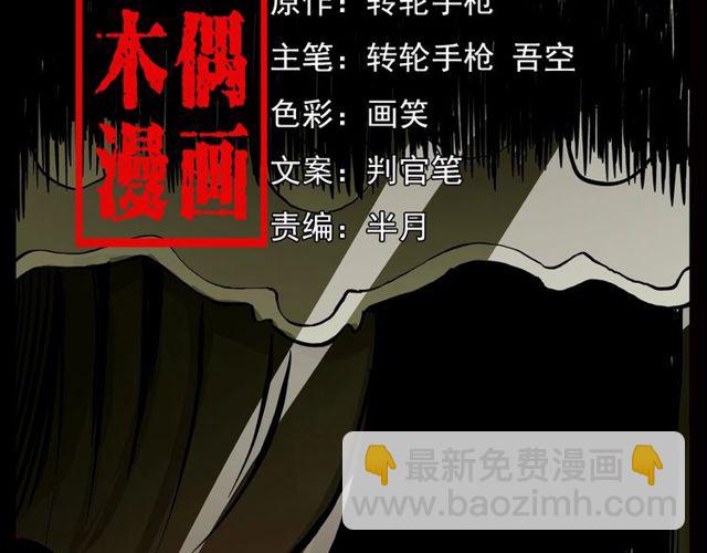 🍛枪爷异闻录 第107话 儿徒！ 第2页